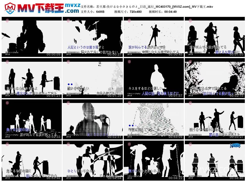 若旦那-负けるな小さきものよ_日语_流行_MC403170